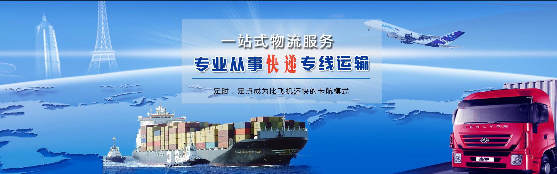 榆林到太原物流公司-榆林至太原物流专线-榆林空运到太原-优时通物流有限公司