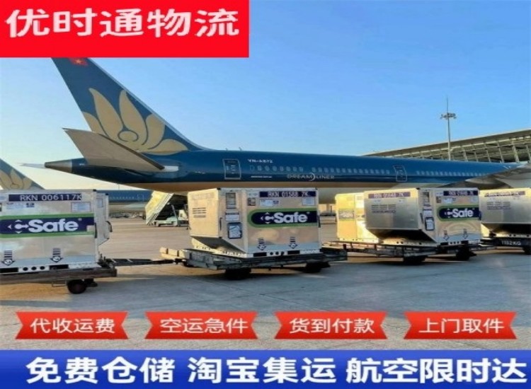 榆林到太原物流专线-榆林到太原空运公司