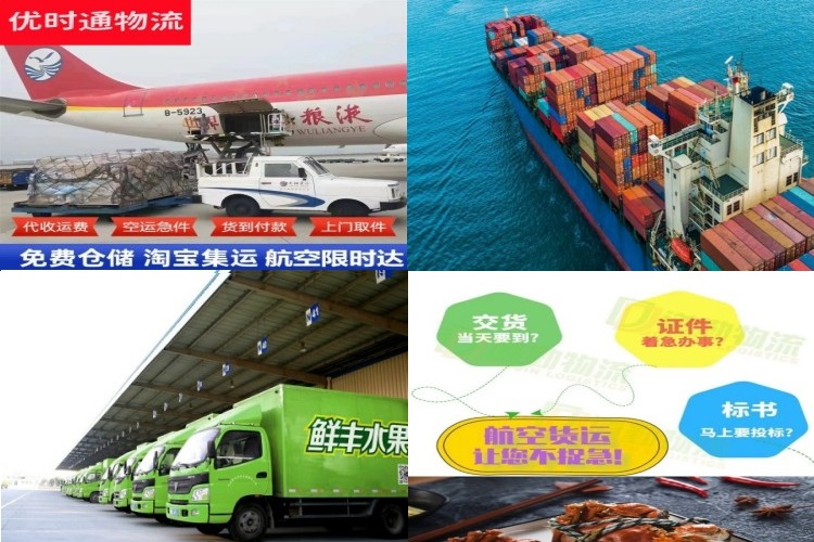 榆林到太原航空货运公司-榆林到太原物流专线